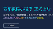 小程序开放平台即将上线，值得期待