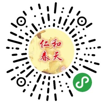 安岳仁和春天